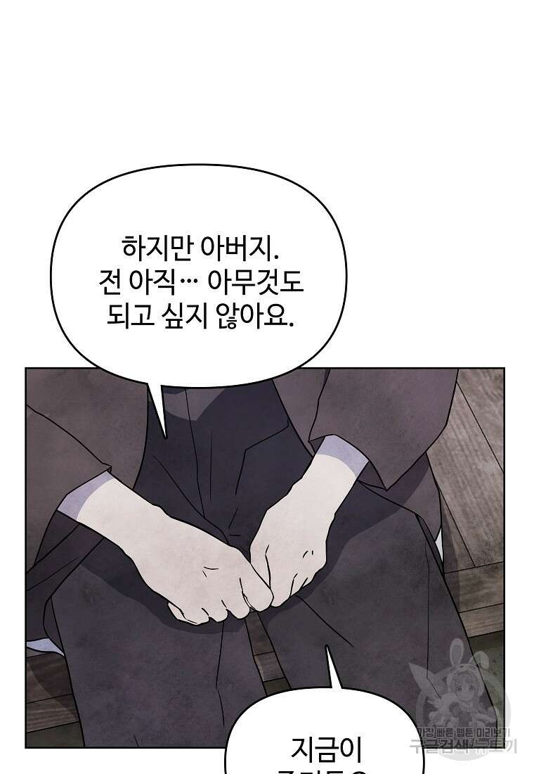 호구도사 26화 37