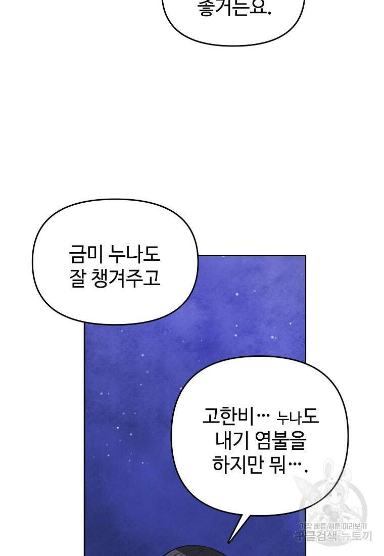 호구도사 26화 38