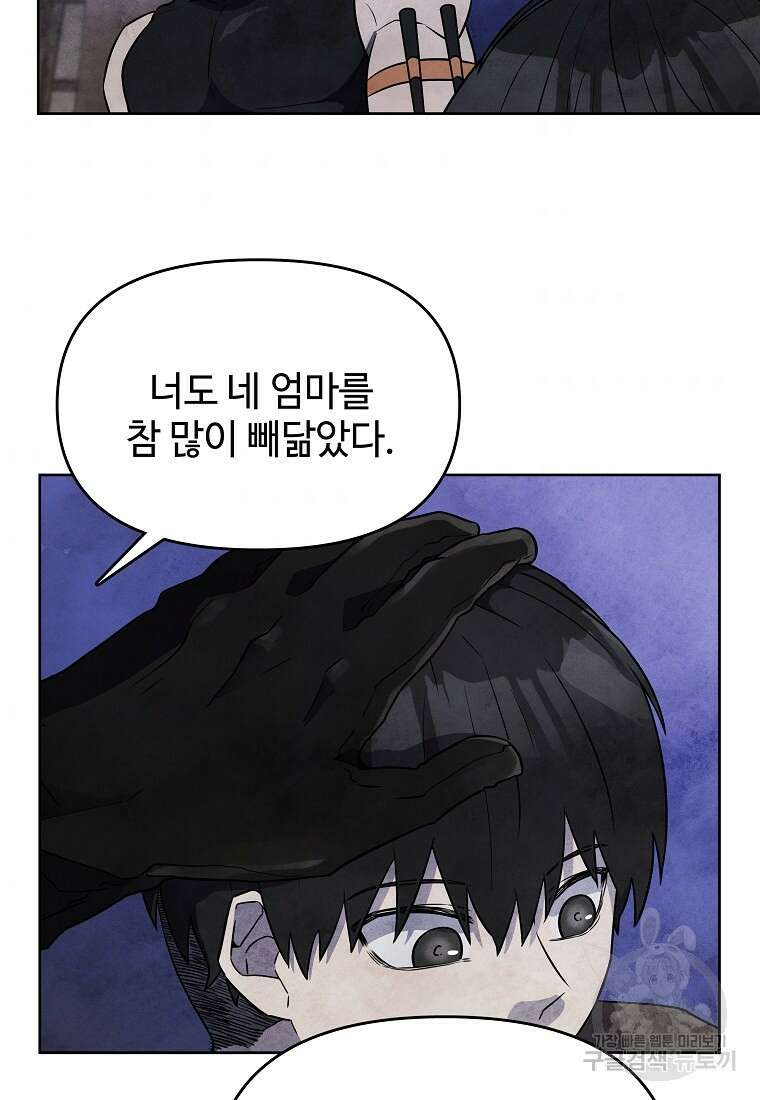호구도사 26화 40