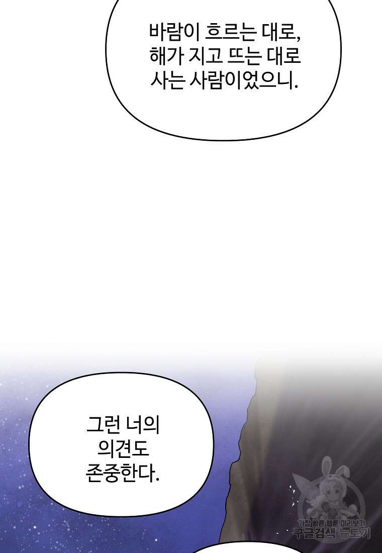 호구도사 26화 41