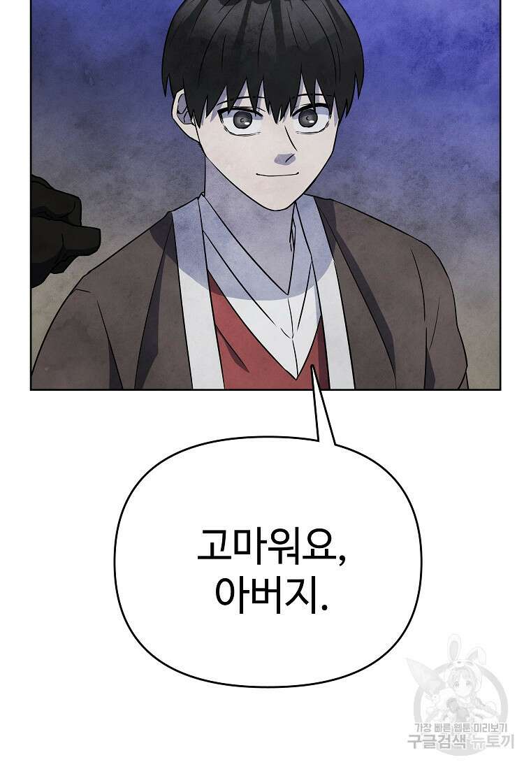 호구도사 26화 45