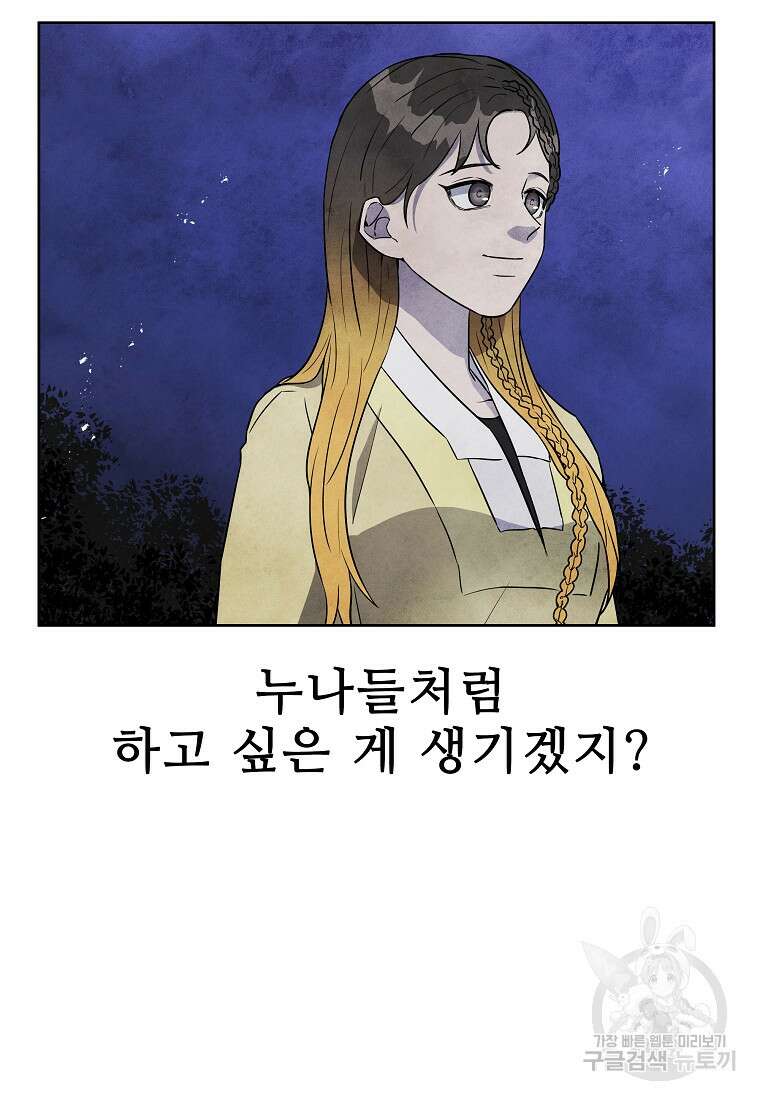 호구도사 26화 48