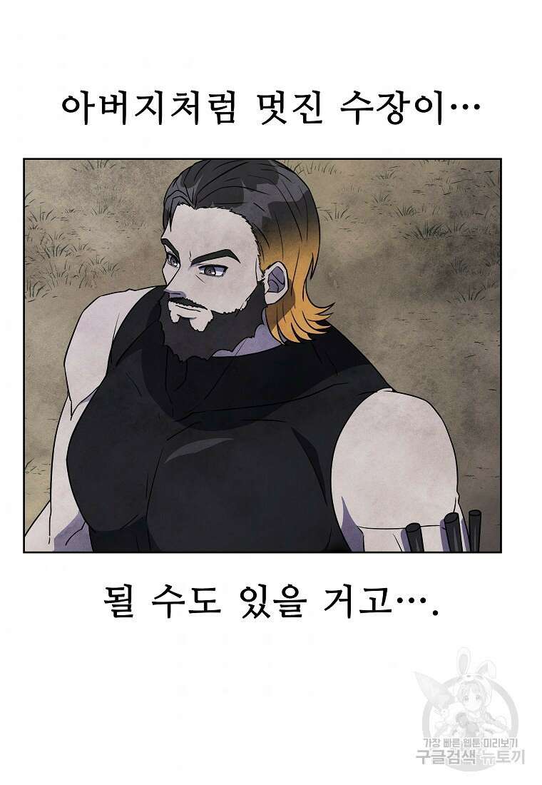 호구도사 26화 49