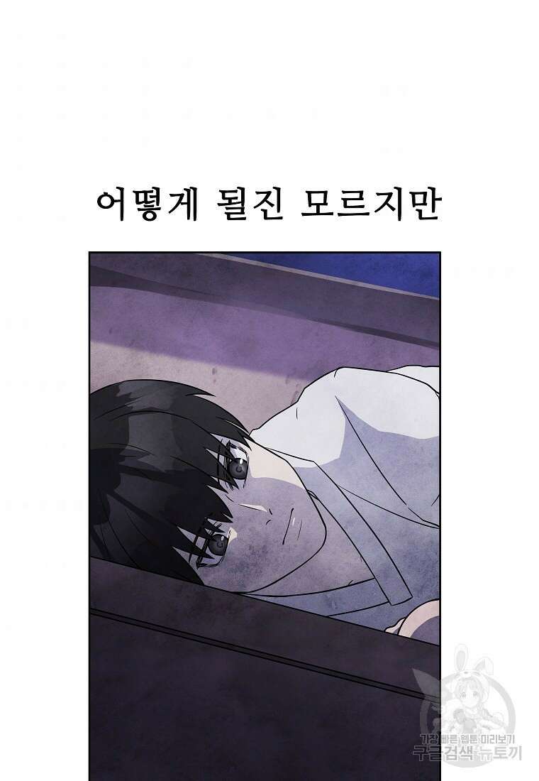호구도사 26화 50