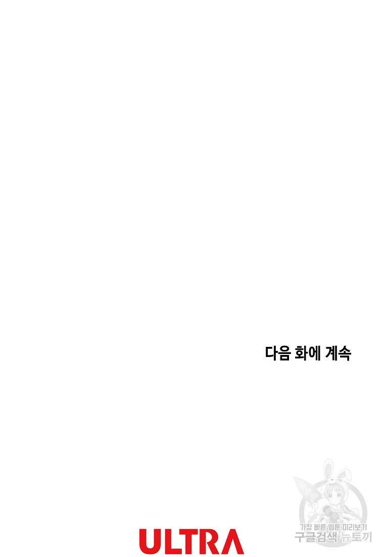 호구도사 26화 57