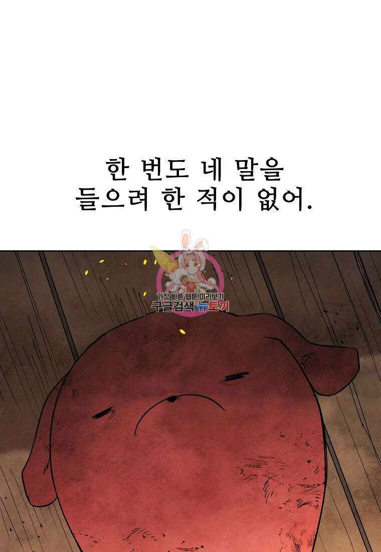 호구도사 36화 1