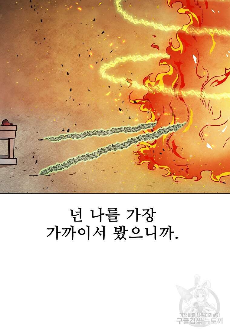 호구도사 36화 6