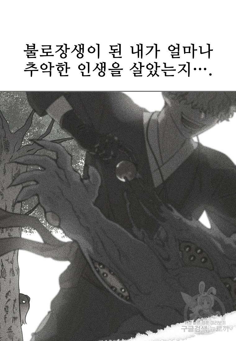 호구도사 36화 7