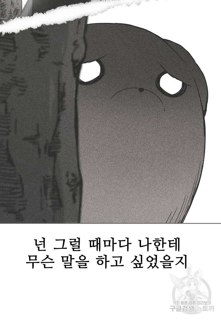 호구도사 36화 8