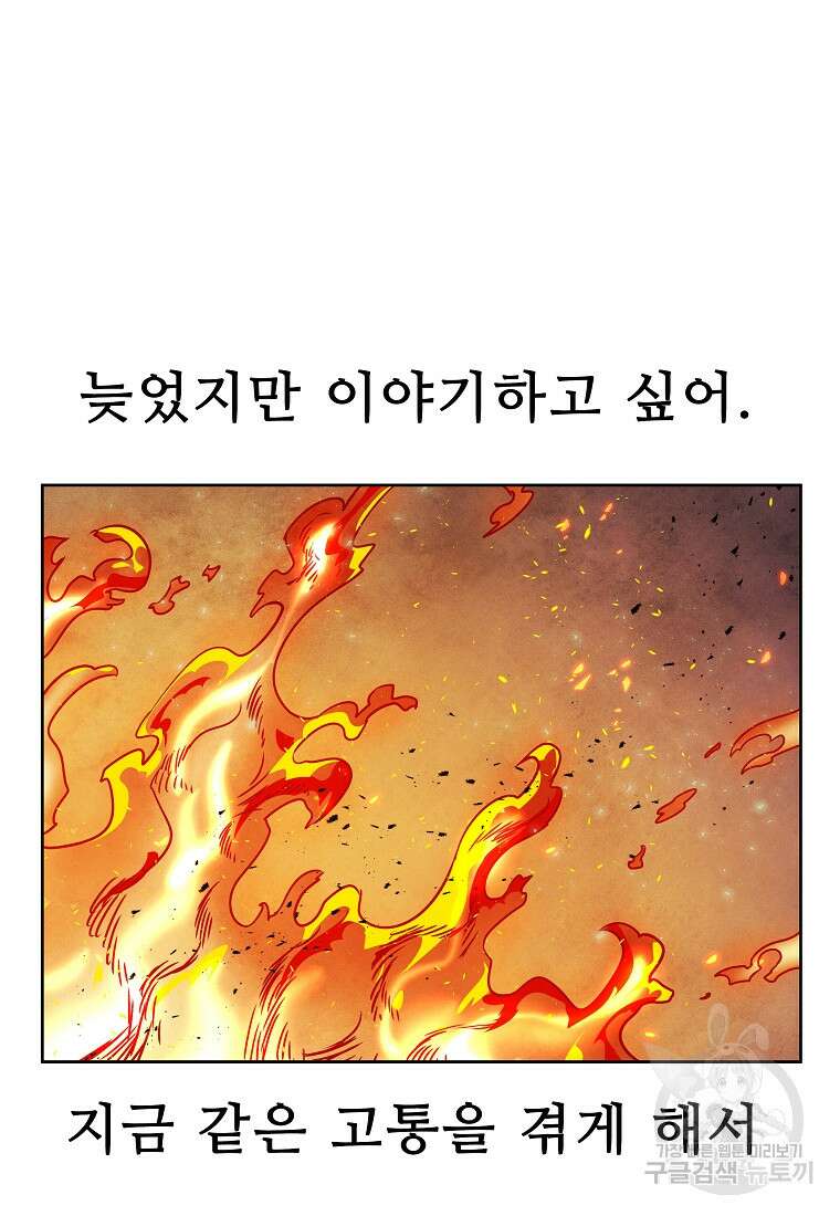호구도사 36화 9