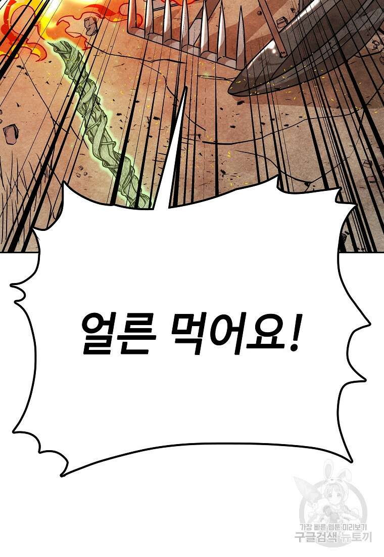 호구도사 36화 23