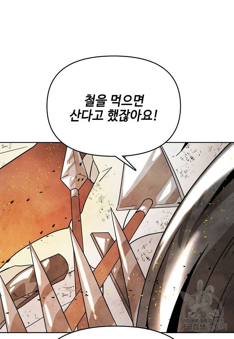 호구도사 36화 24