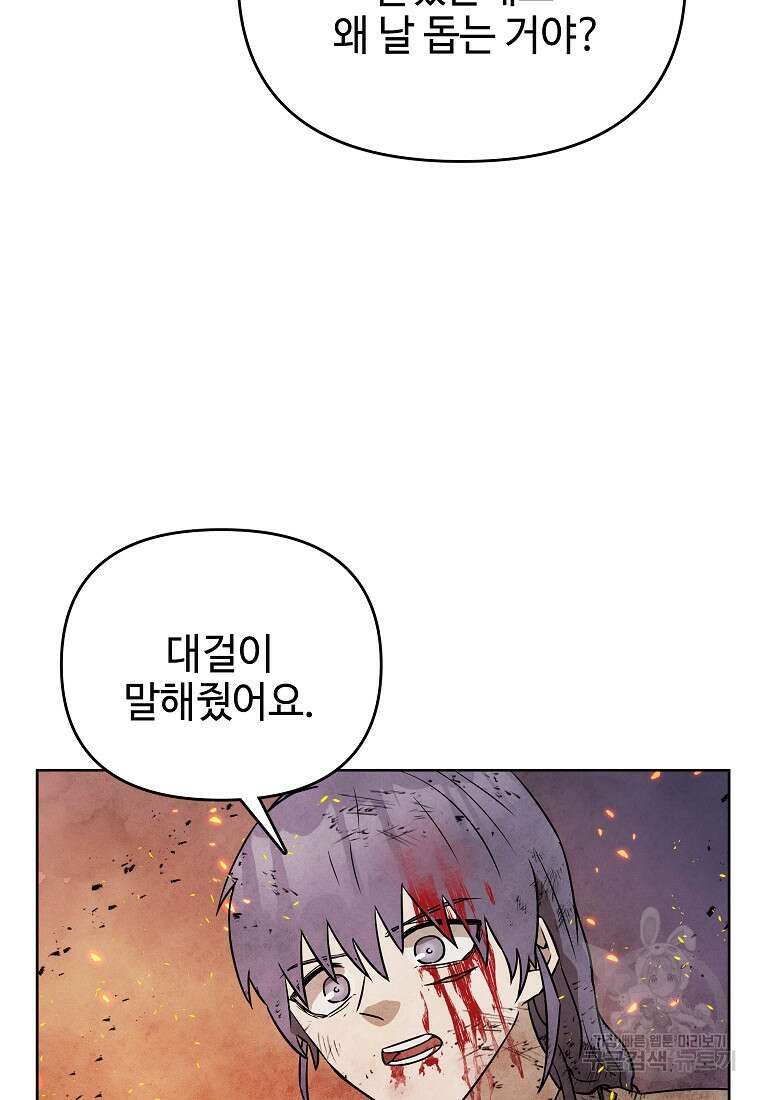 호구도사 36화 27