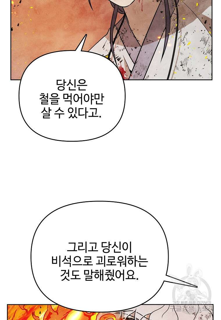 호구도사 36화 28