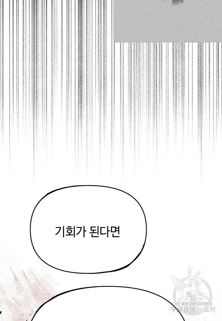 호구도사 36화 34