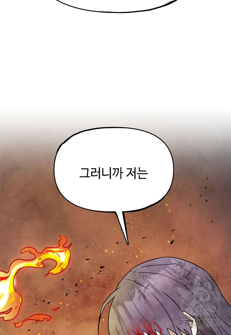 호구도사 36화 37