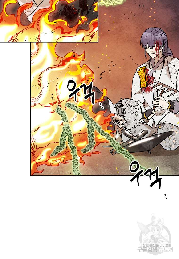 호구도사 36화 41