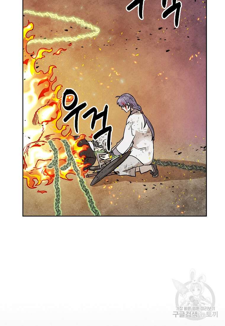 호구도사 36화 44