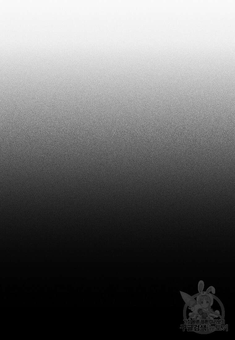 호구도사 36화 45