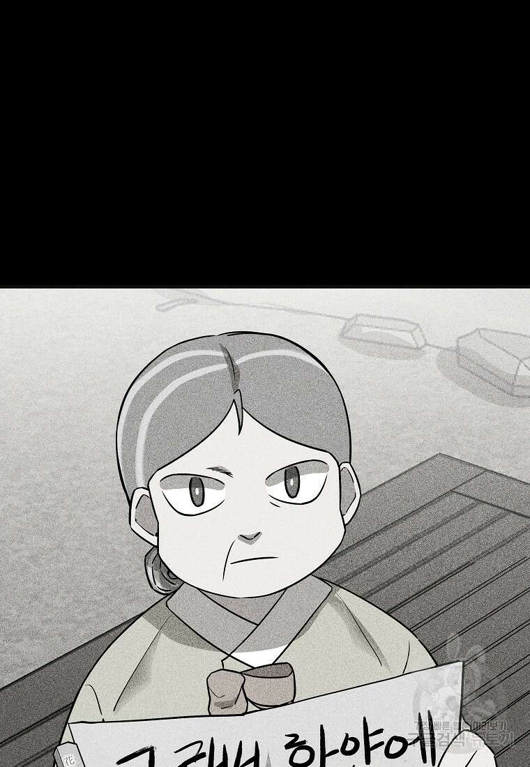 호구도사 36화 46