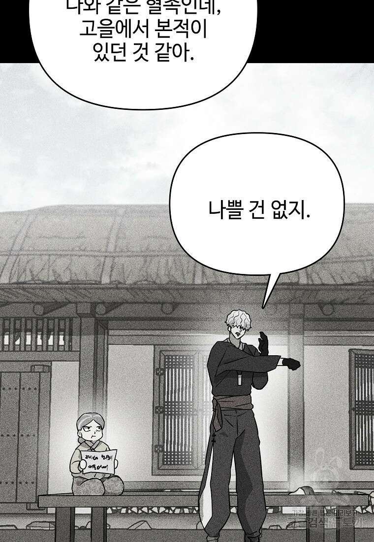 호구도사 36화 48