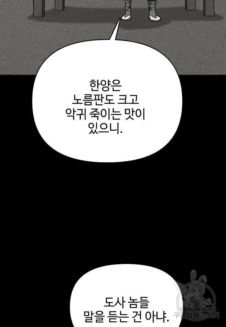 호구도사 36화 49