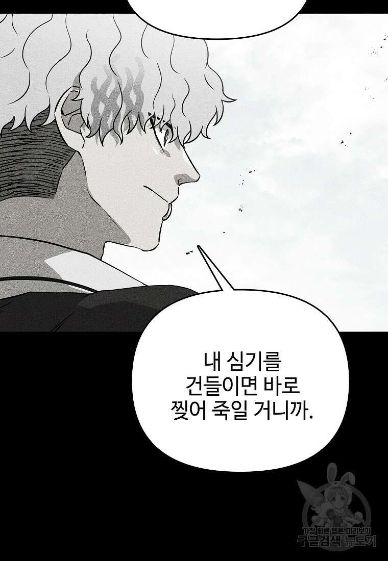 호구도사 36화 50