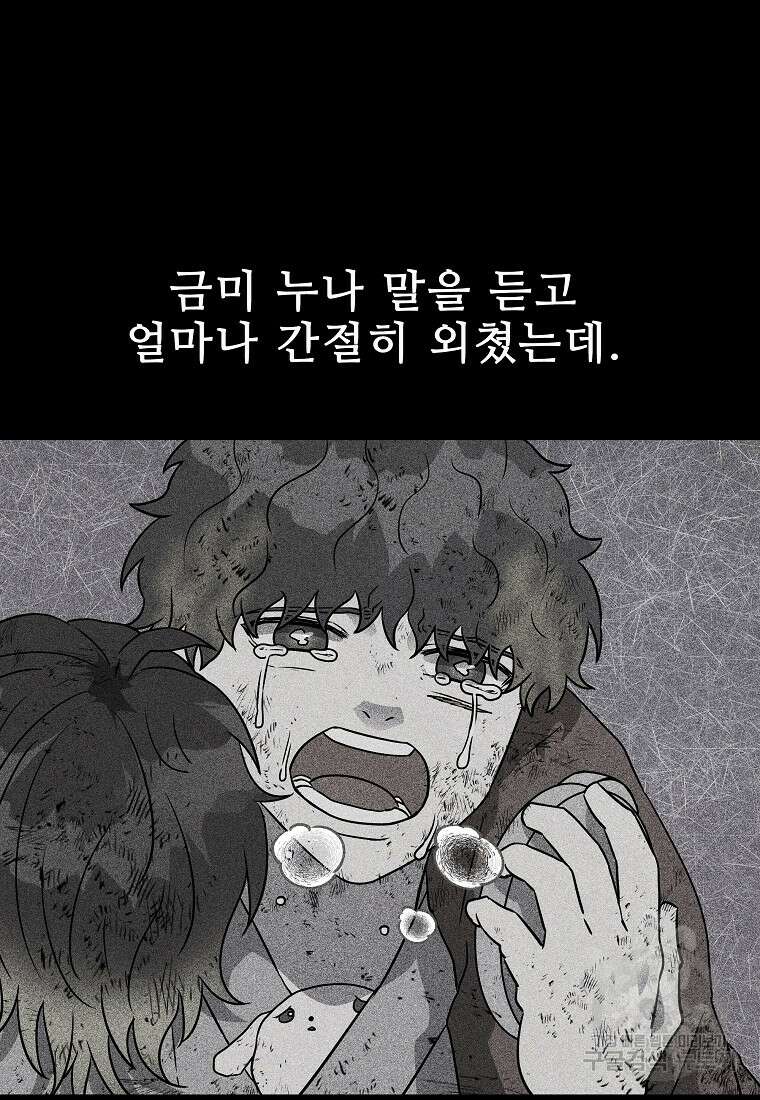 호구도사 36화 51