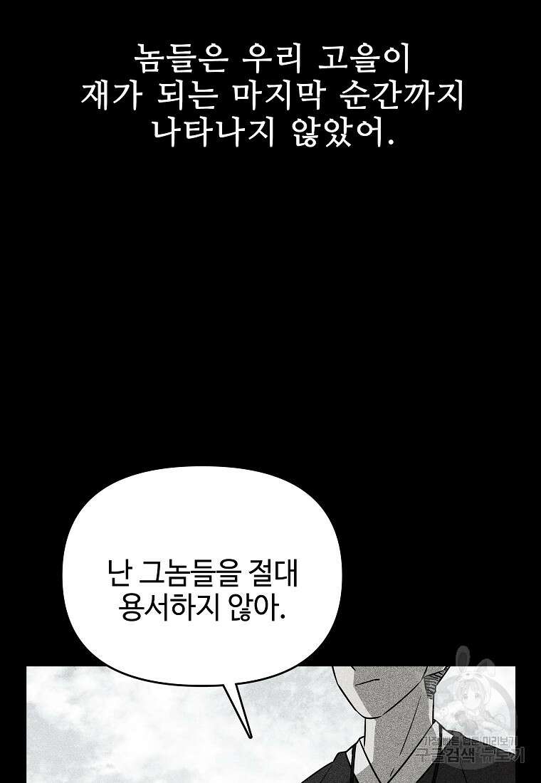 호구도사 36화 52