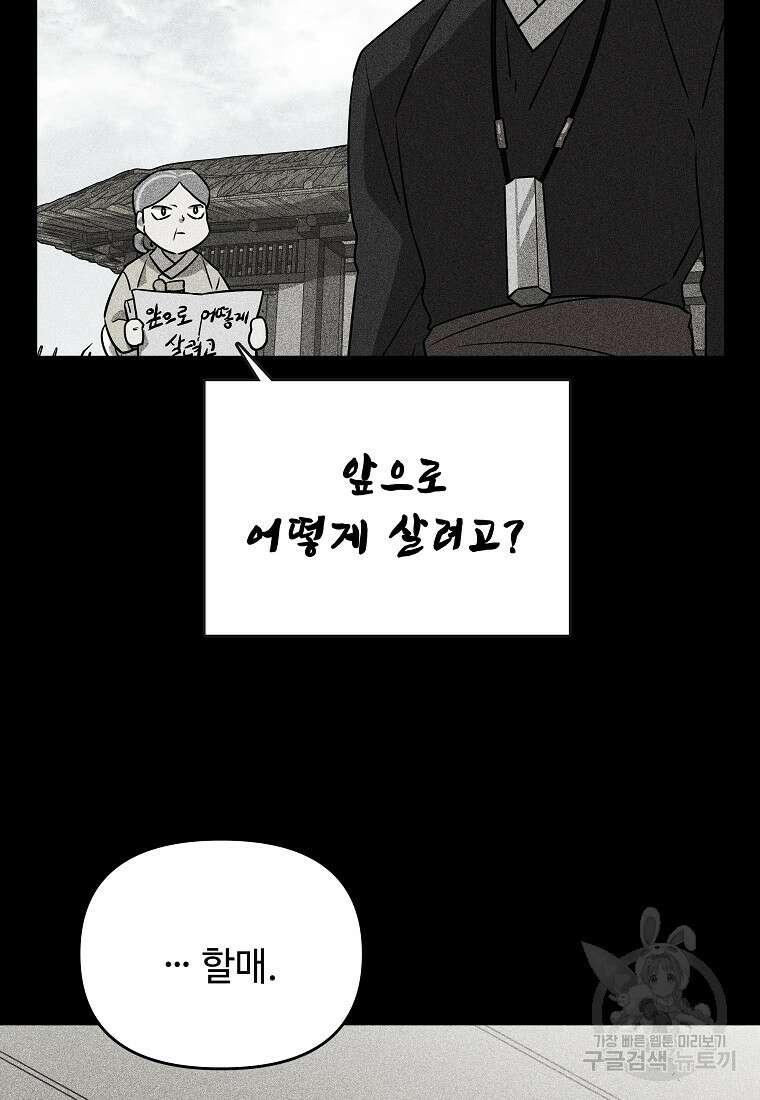 호구도사 36화 53