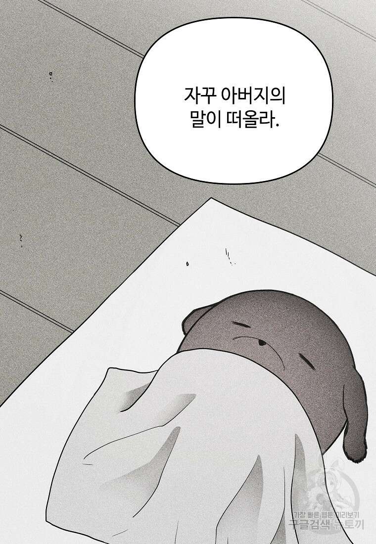 호구도사 36화 54