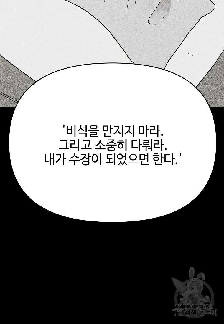 호구도사 36화 55