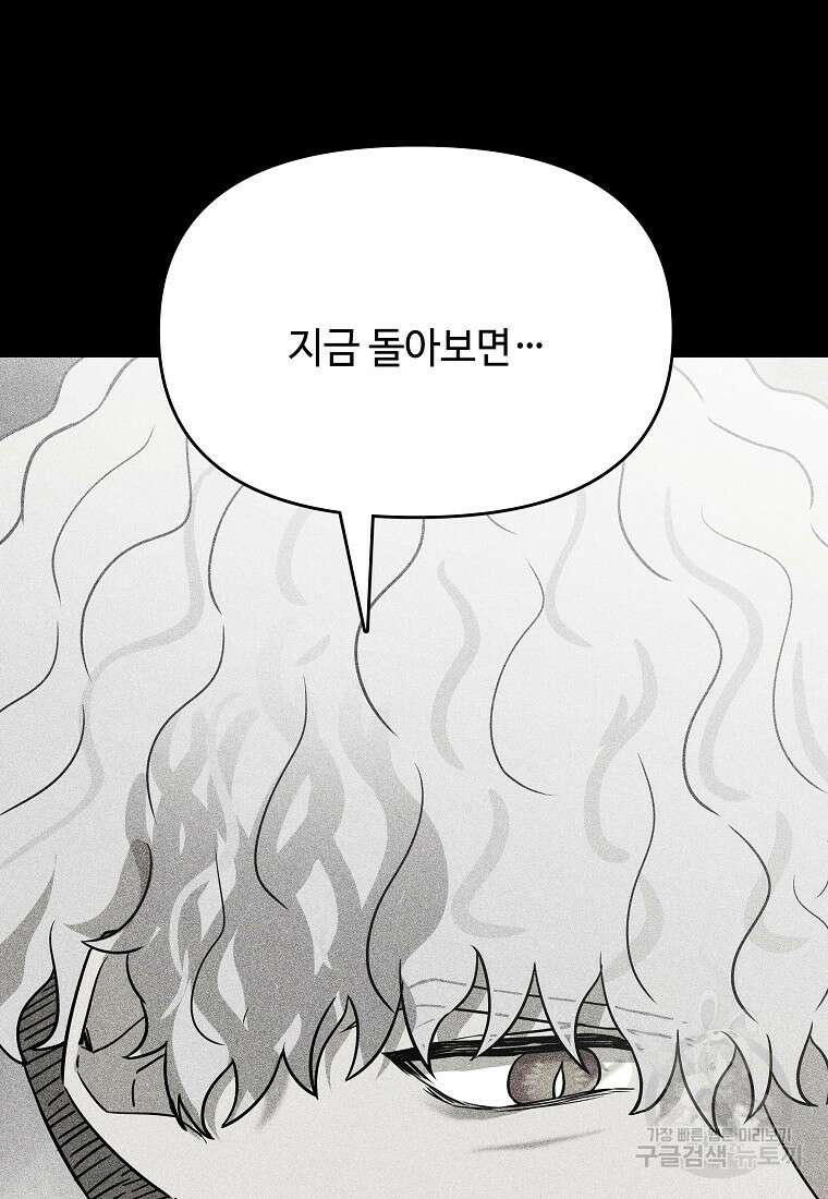 호구도사 36화 56