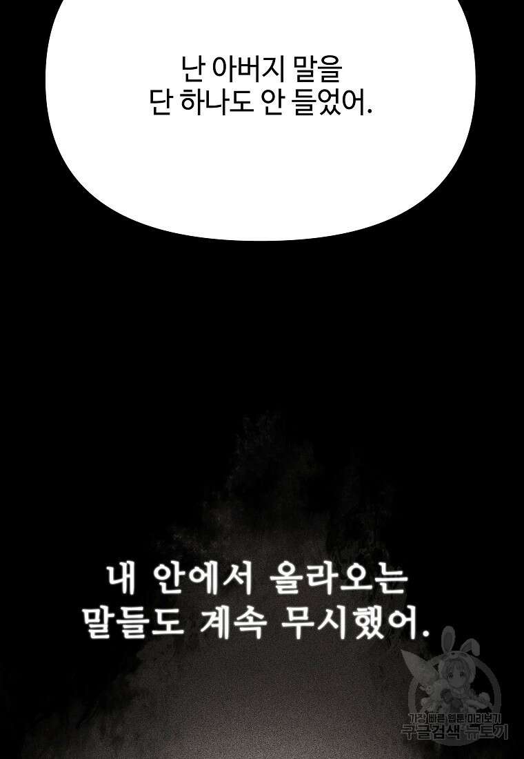 호구도사 36화 58