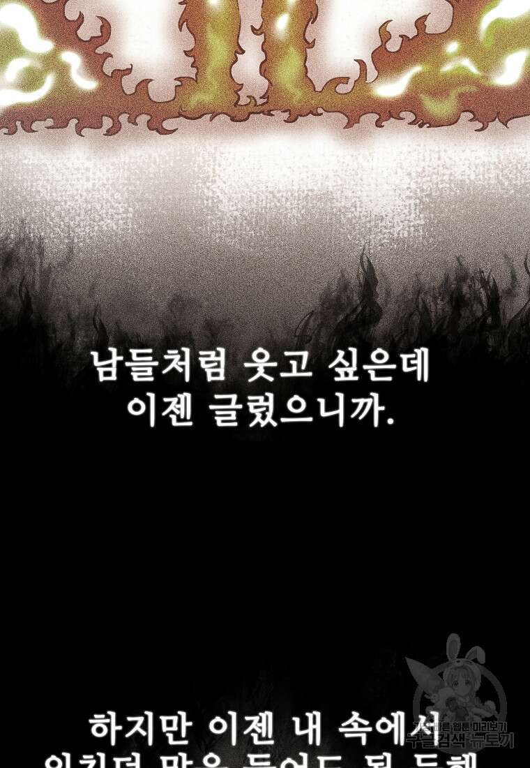 호구도사 36화 60