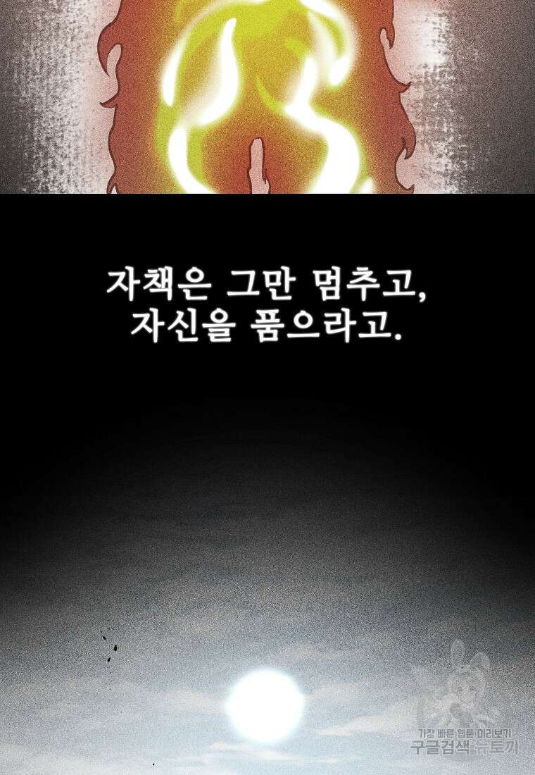 호구도사 36화 62