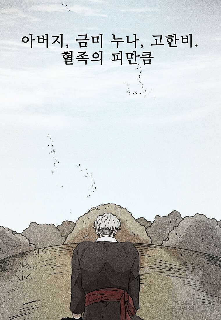 호구도사 36화 63