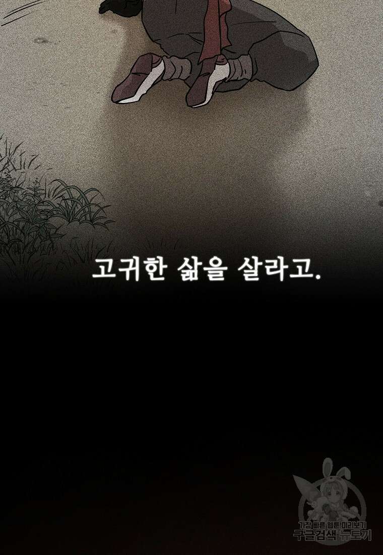 호구도사 36화 64