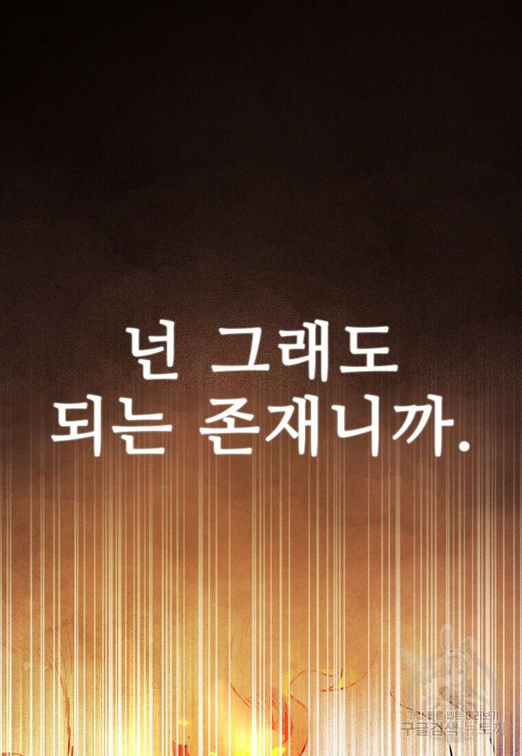 호구도사 36화 65