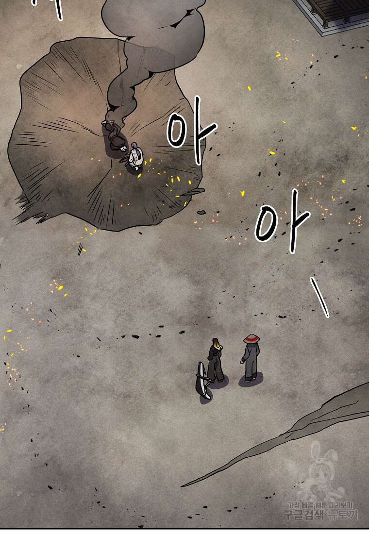 호구도사 36화 70
