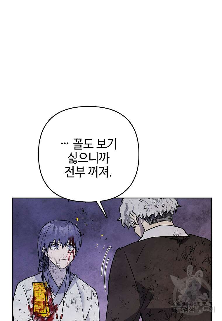 호구도사 36화 72
