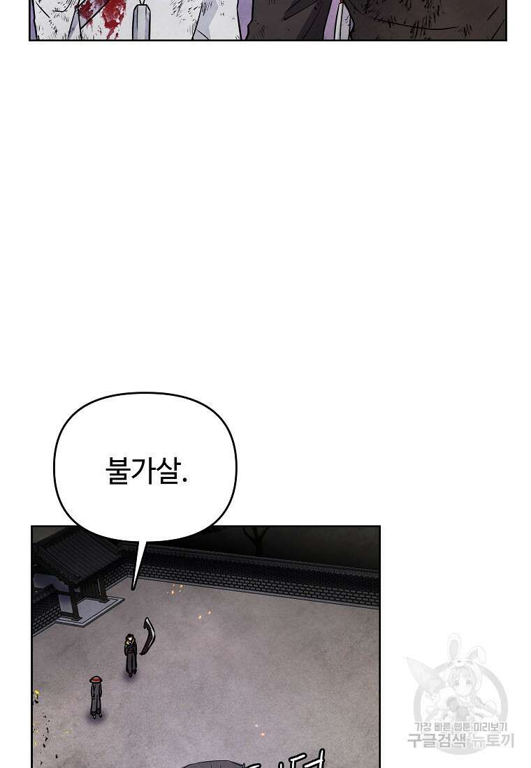 호구도사 36화 73