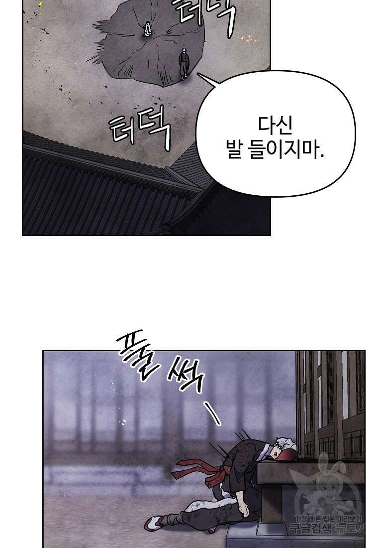 호구도사 36화 74