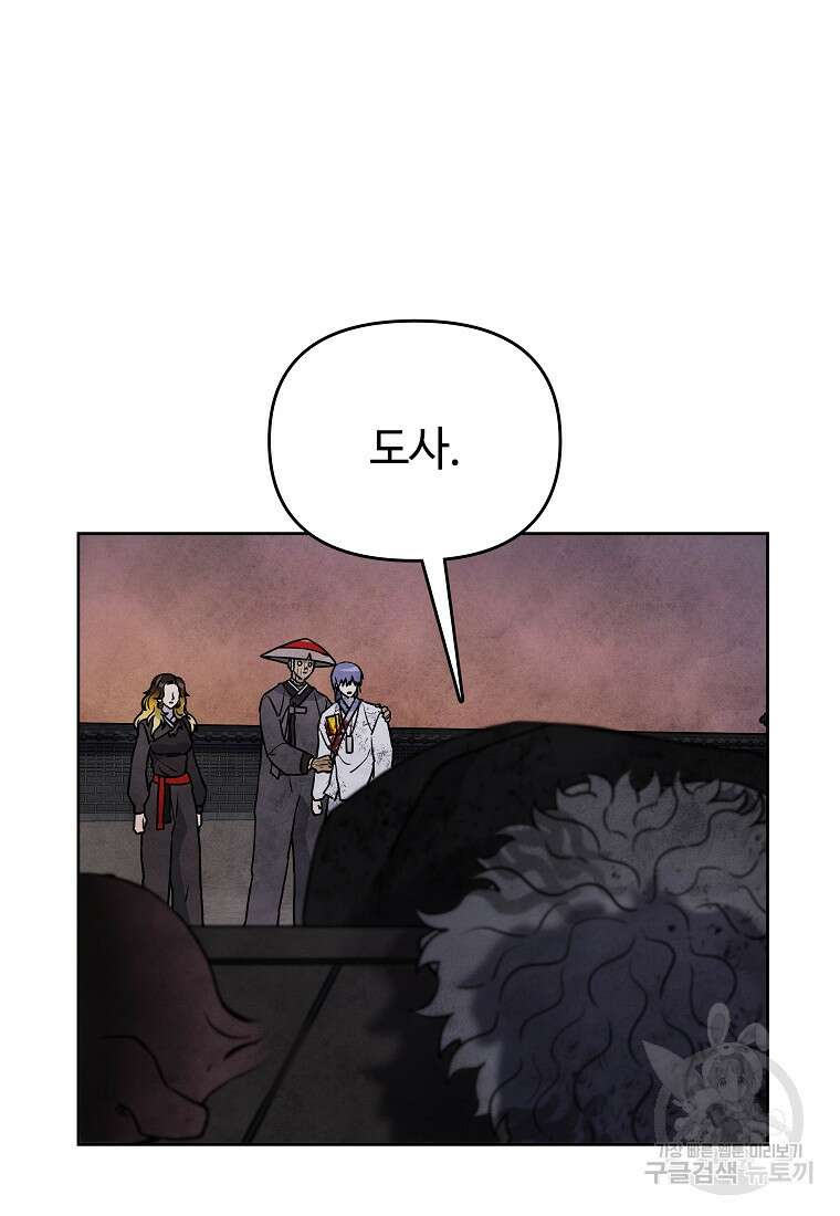 호구도사 36화 77