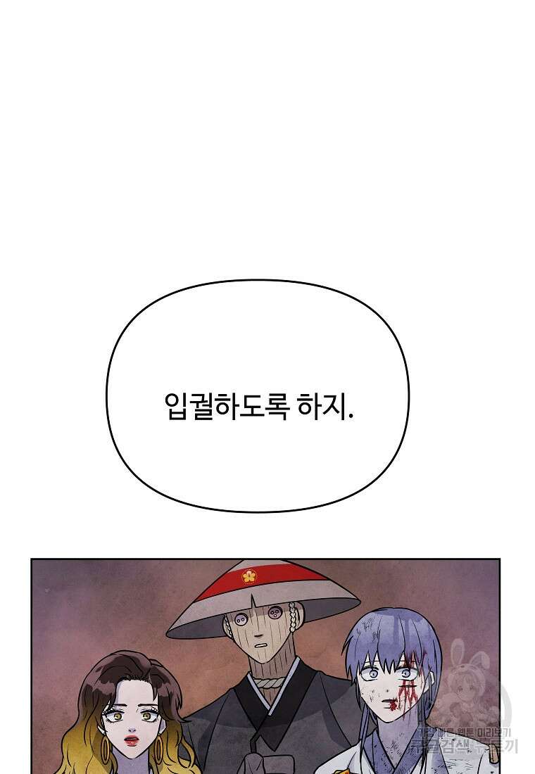 호구도사 36화 78