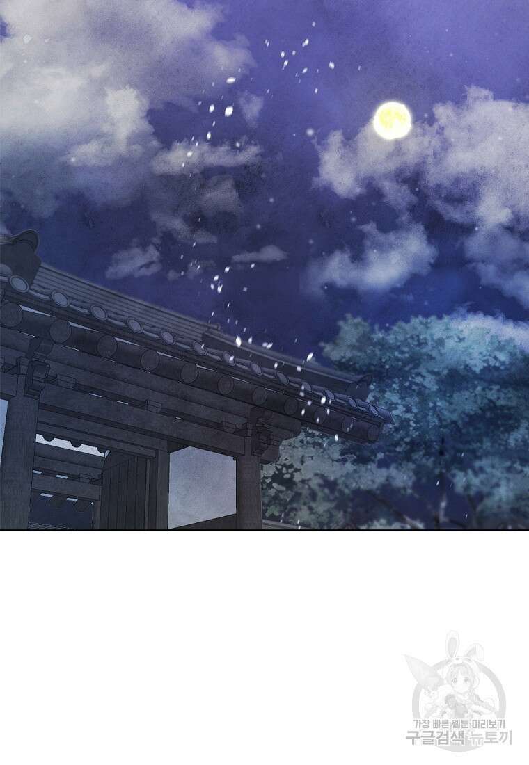 호구도사 36화 84
