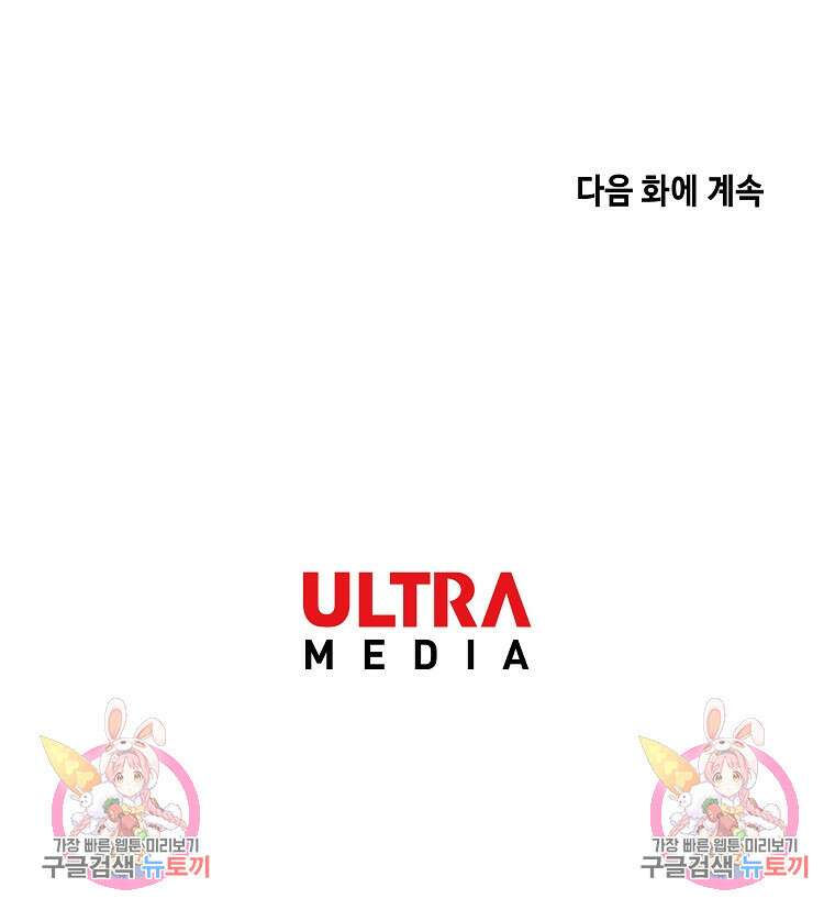 호구도사 36화 86