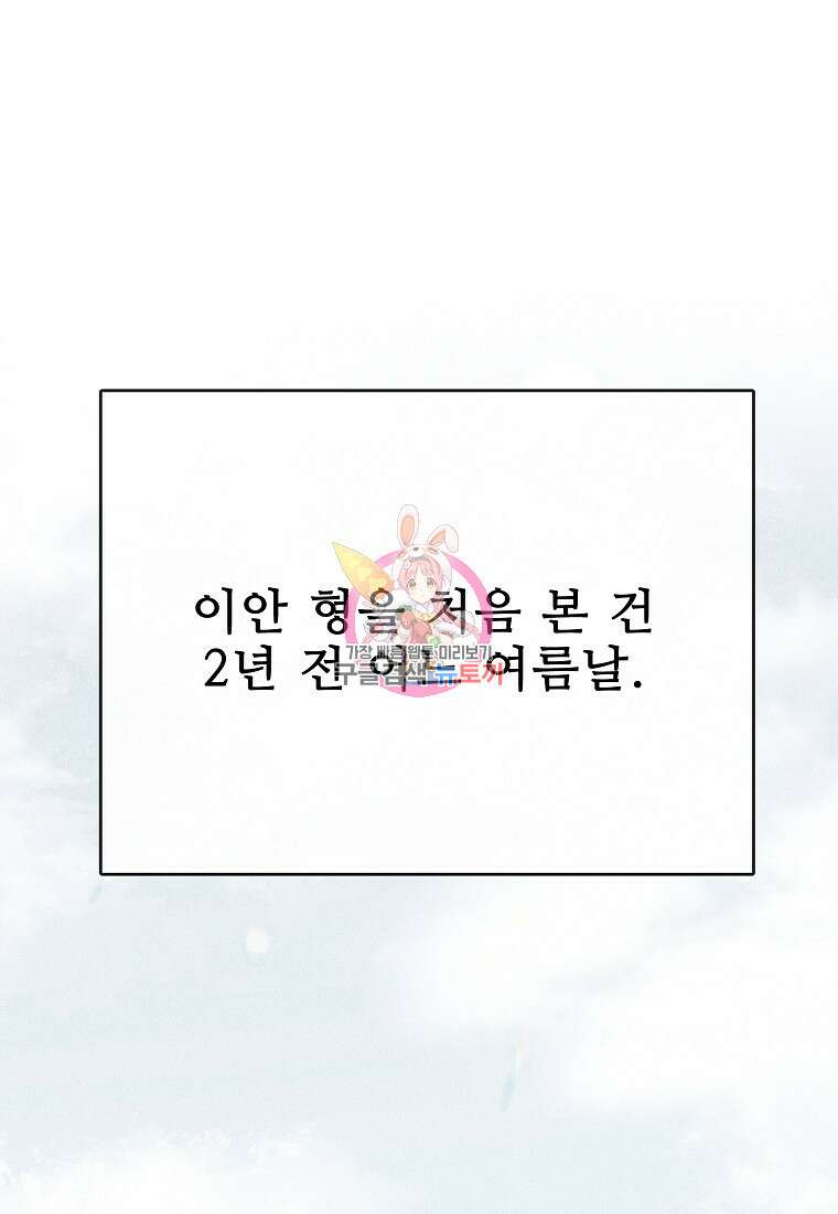 호구도사 41화 1
