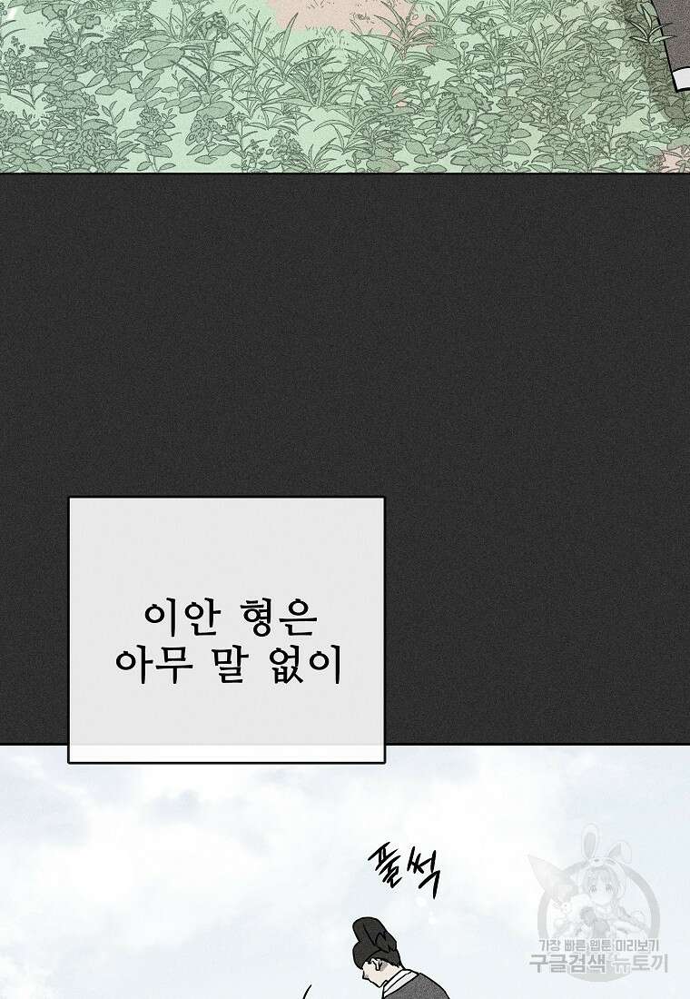 호구도사 41화 4
