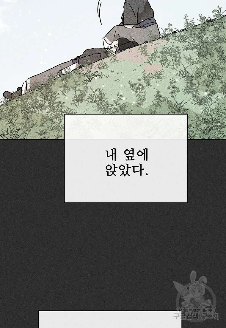 호구도사 41화 5